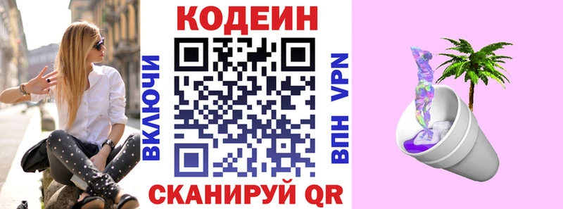 сайты даркнета наркотические препараты Харовск Кодеиновый сироп Lean Purple Drank
