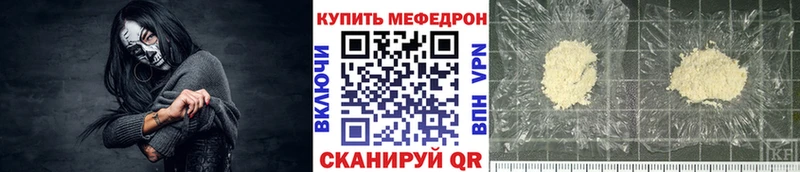 Мефедрон кристаллы Харовск