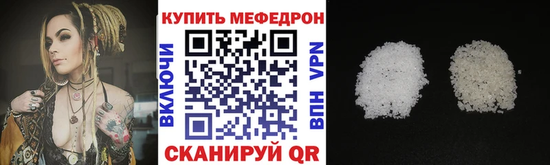 МЯУ-МЯУ mephedrone  хочу   Харовск 