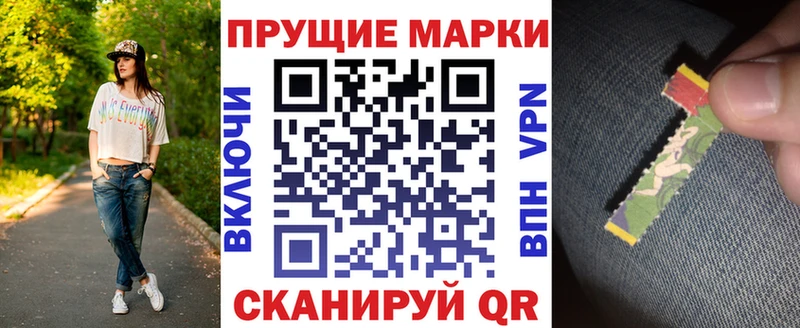Наркотические марки 1500мкг  Харовск 