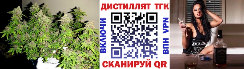 наркошоп Харовск Дистиллят ТГК жижа